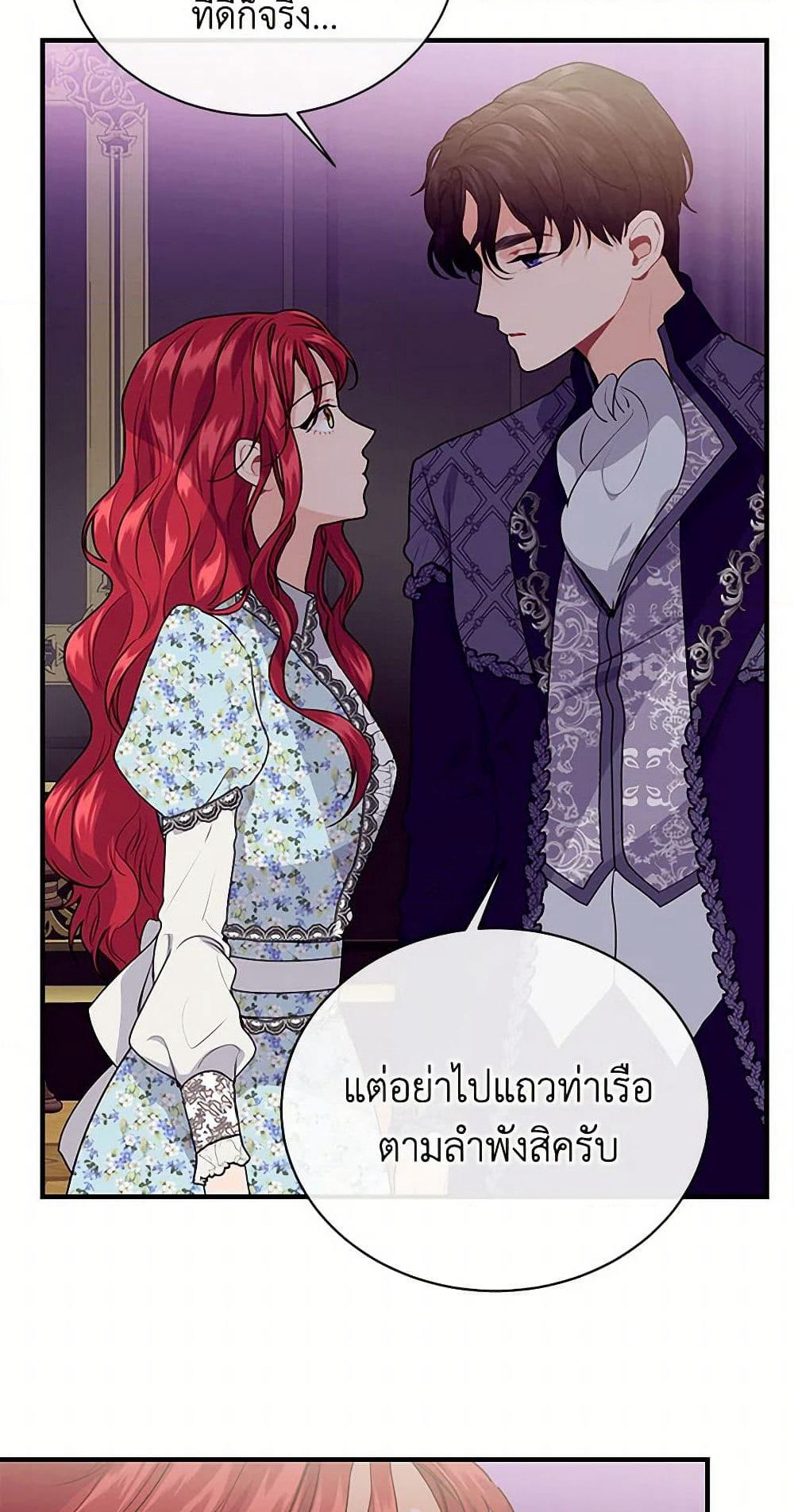 The Elegant Sea of Savagery page 31