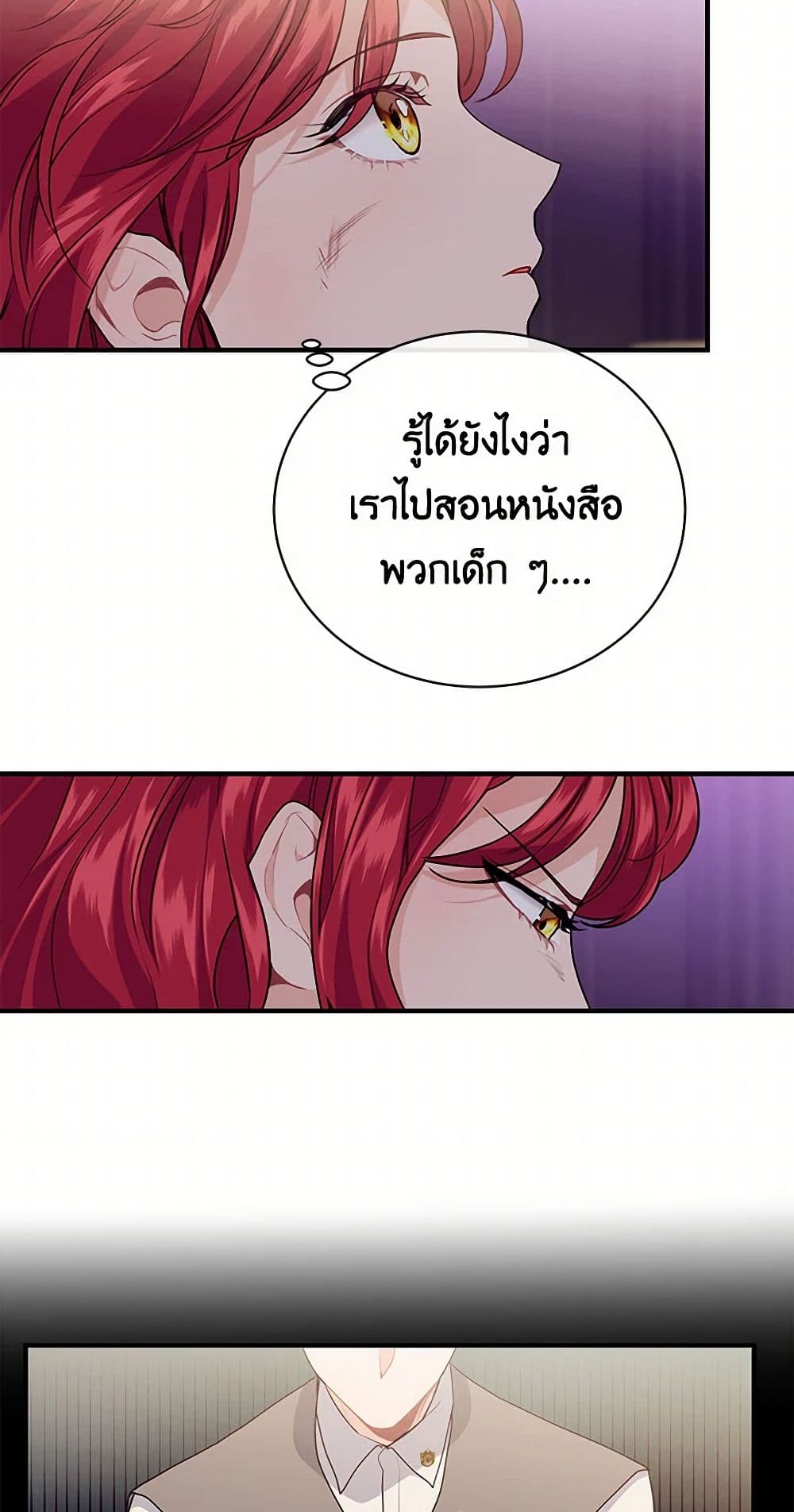 The Elegant Sea of Savagery page 32