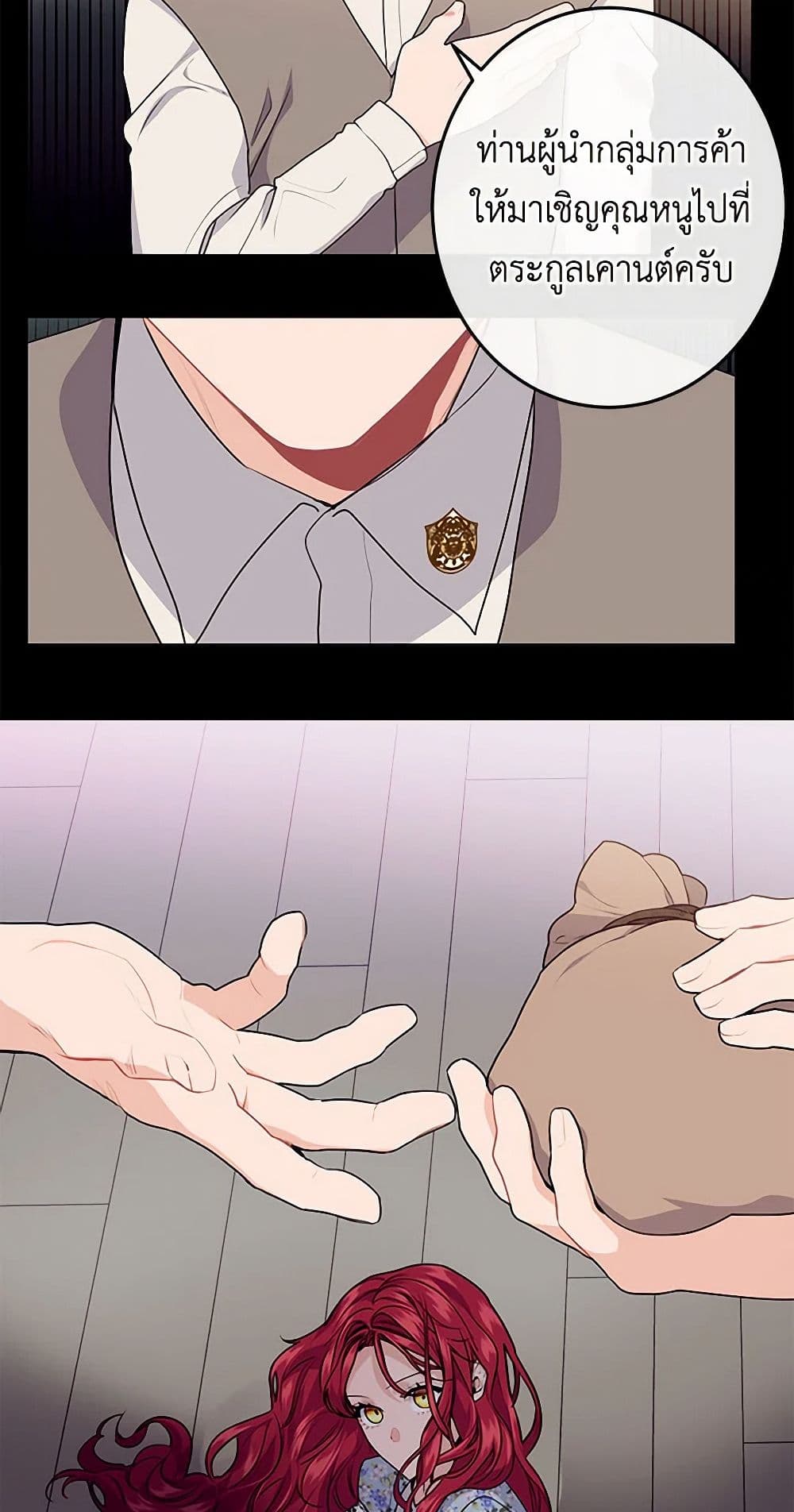 The Elegant Sea of Savagery page 33