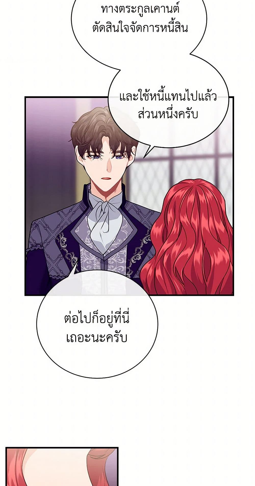 The Elegant Sea of Savagery page 35