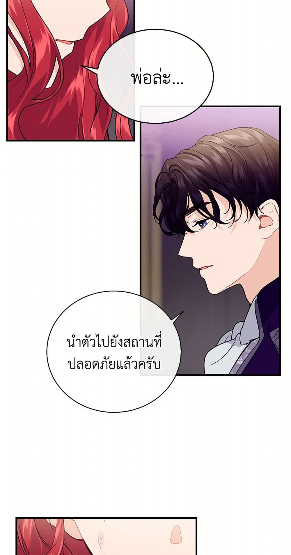 The Elegant Sea of Savagery page 36