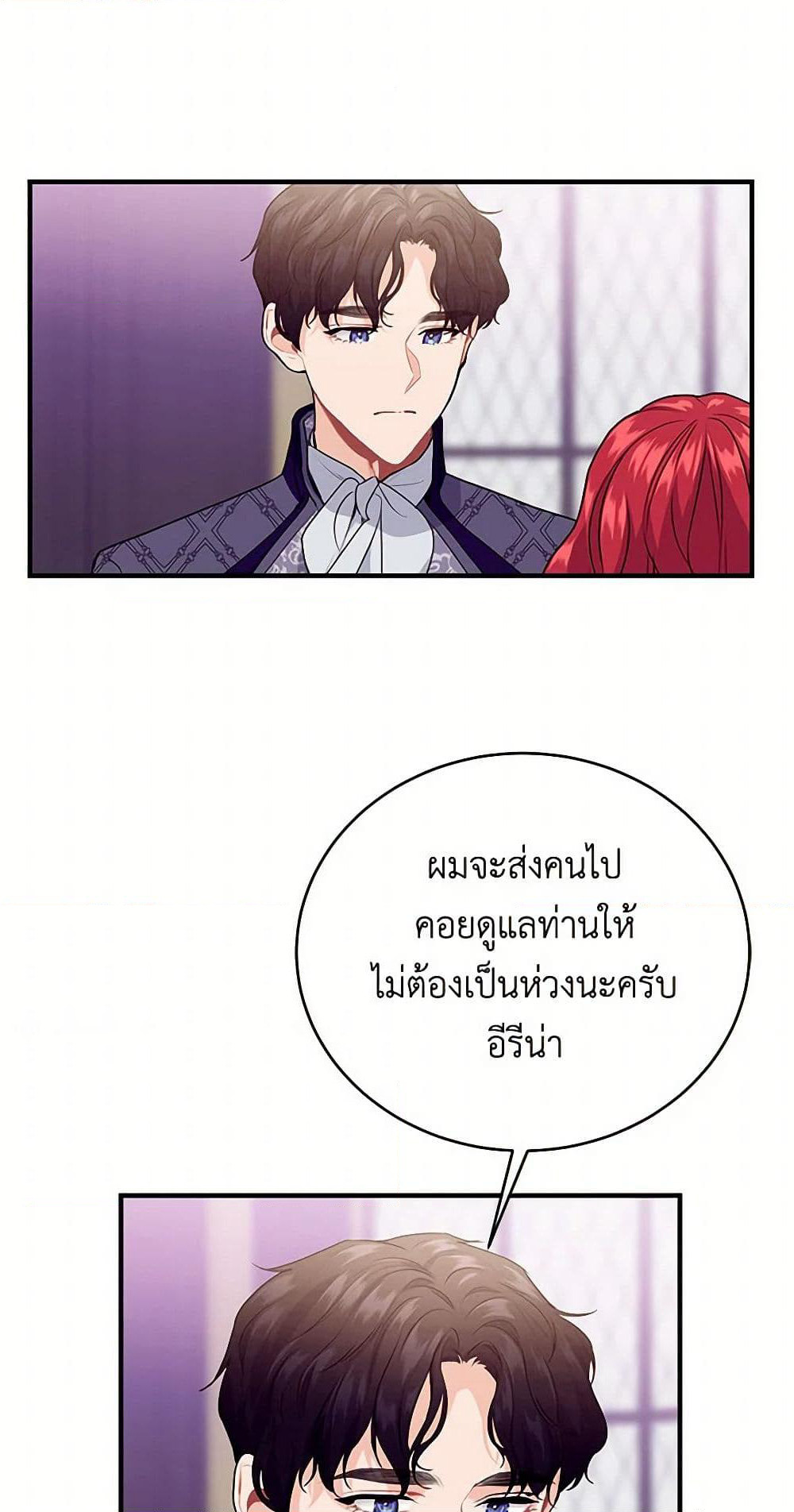 The Elegant Sea of Savagery page 38