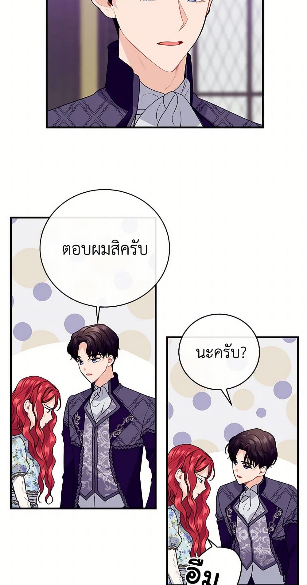 The Elegant Sea of Savagery page 39