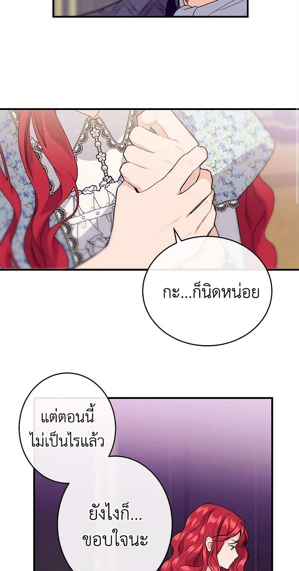 The Elegant Sea of Savagery page 41