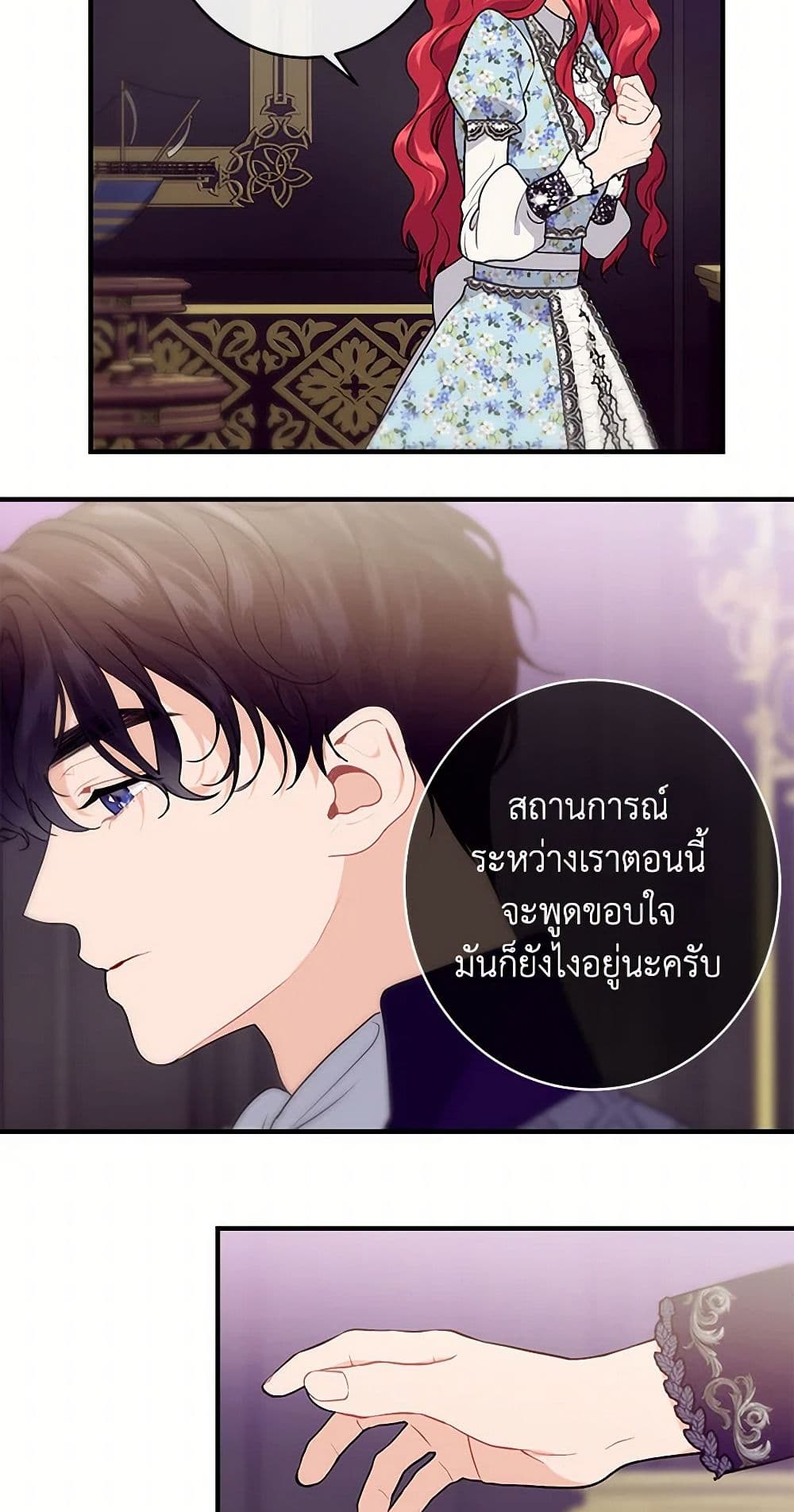 The Elegant Sea of Savagery page 42