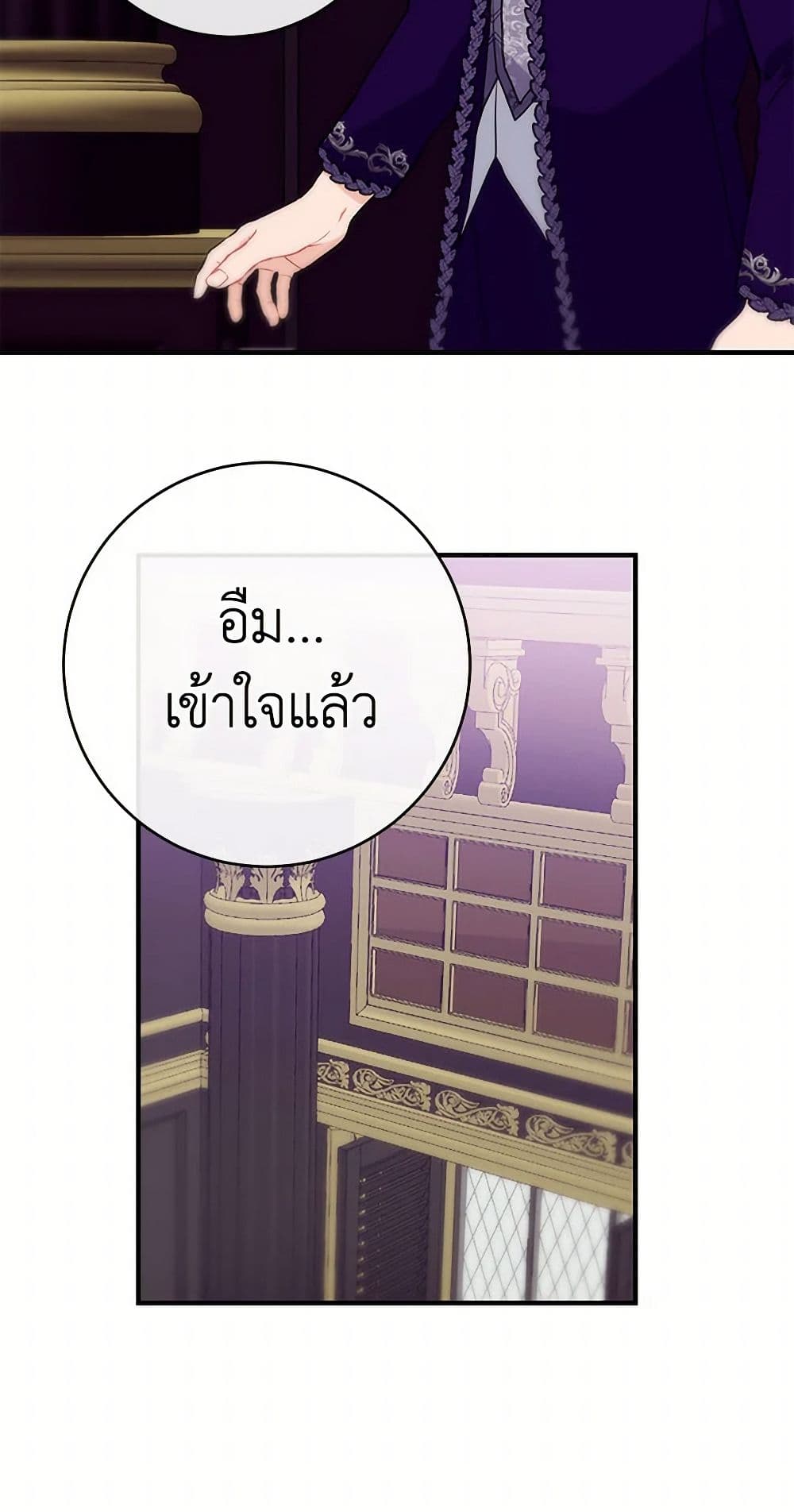 The Elegant Sea of Savagery page 44