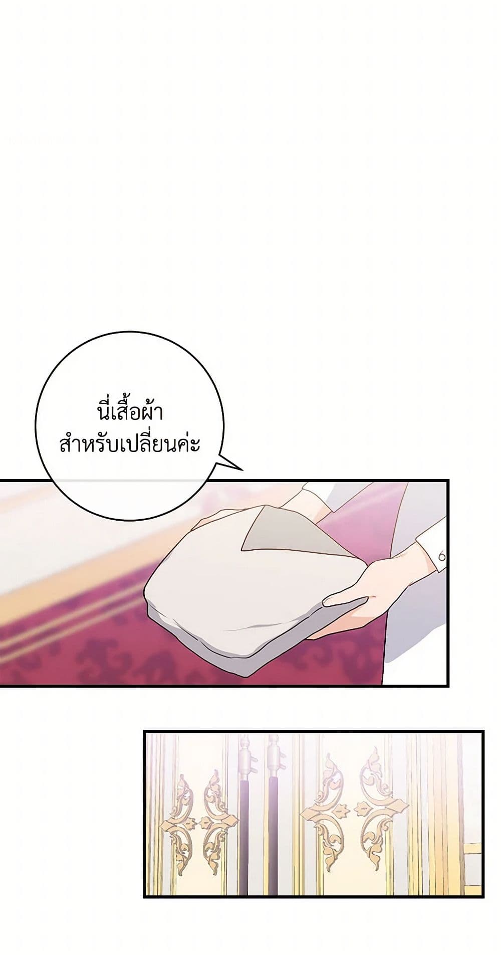 The Elegant Sea of Savagery page 45