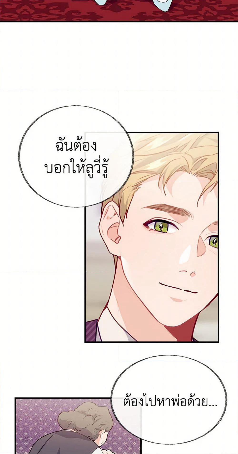 The Elegant Sea of Savagery page 49