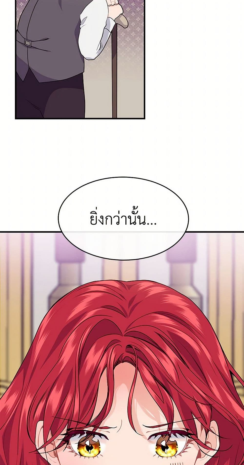 The Elegant Sea of Savagery page 50