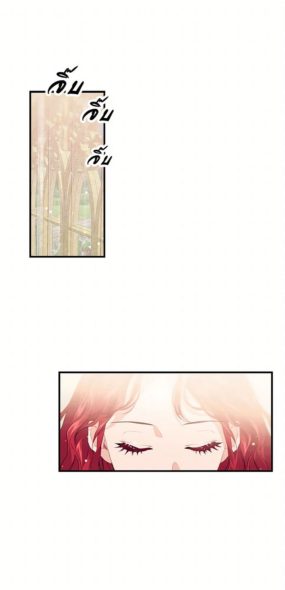 The Elegant Sea of Savagery page 2