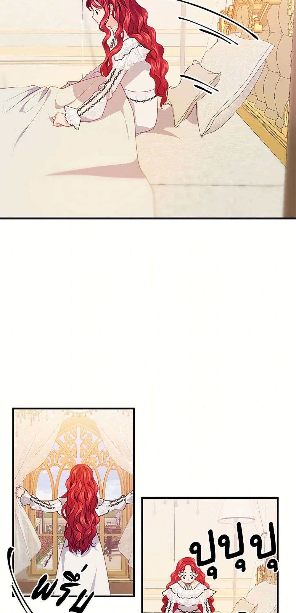 The Elegant Sea of Savagery page 4
