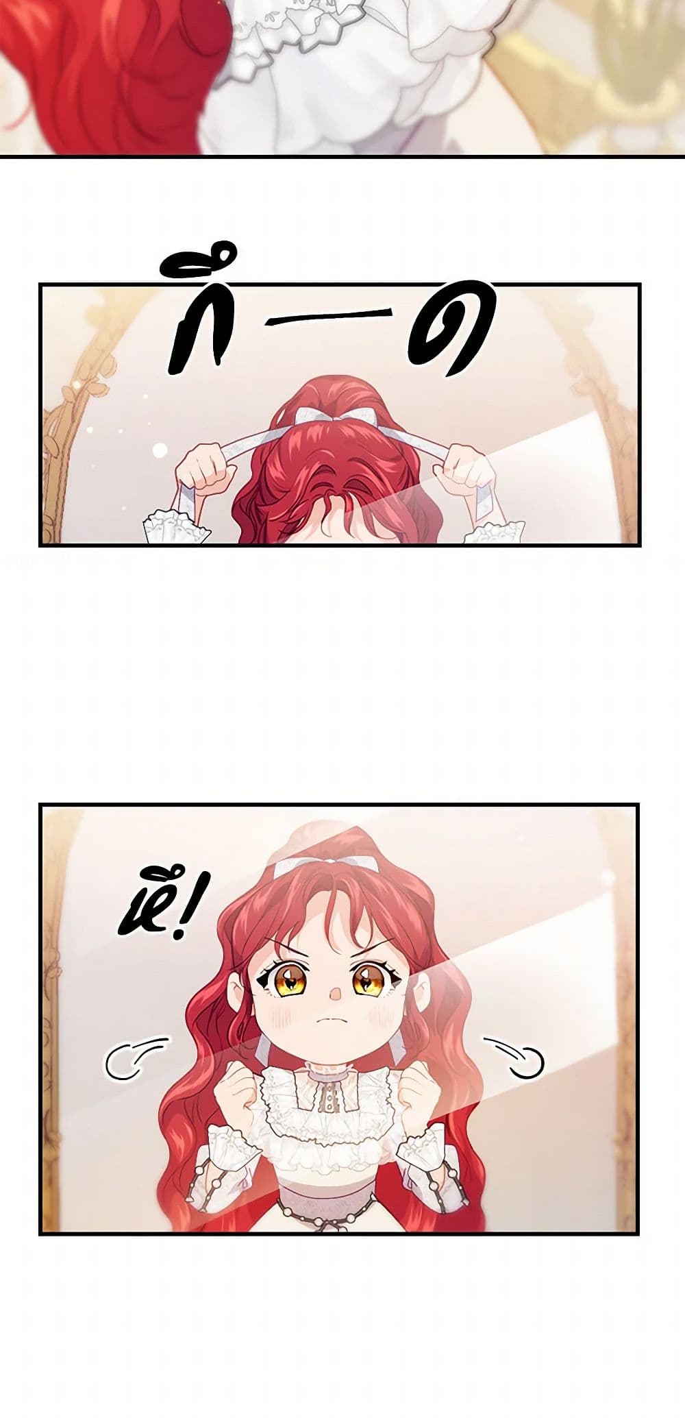 The Elegant Sea of Savagery page 6
