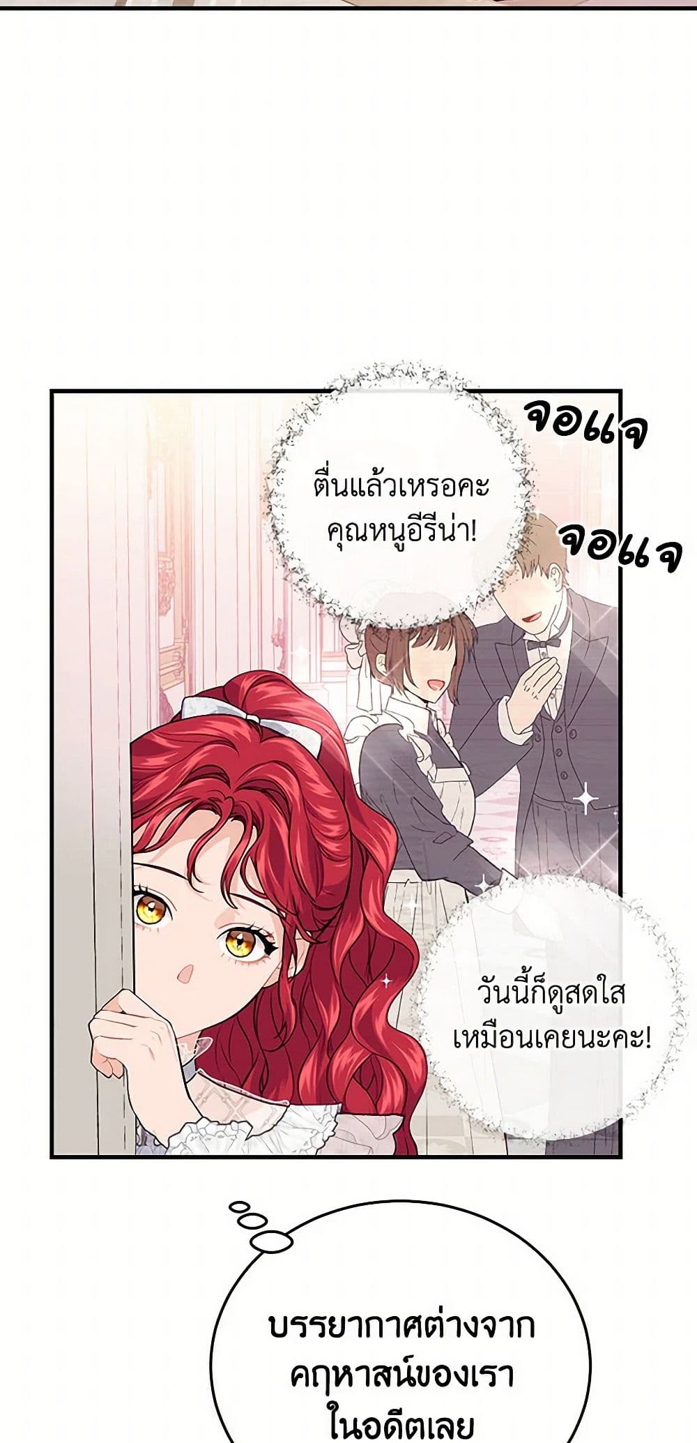 The Elegant Sea of Savagery page 8