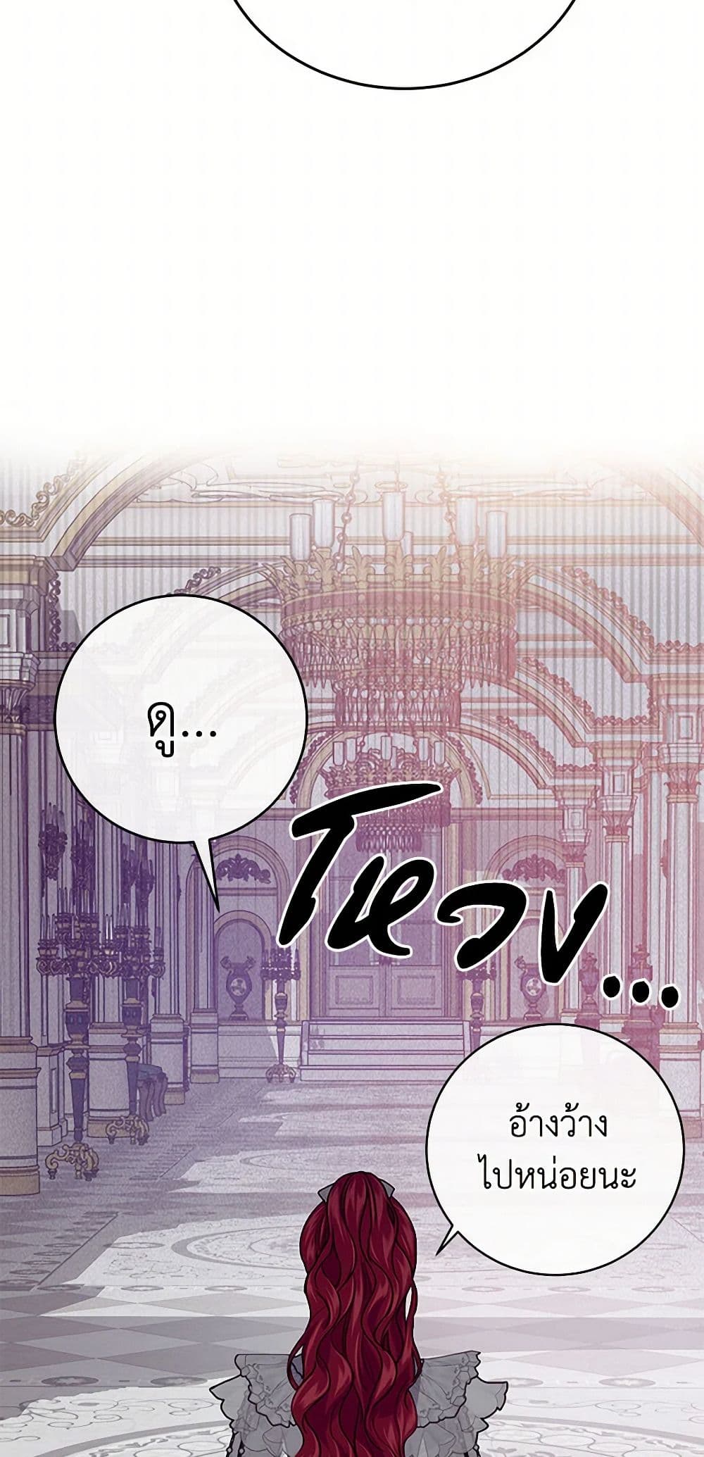 The Elegant Sea of Savagery page 9