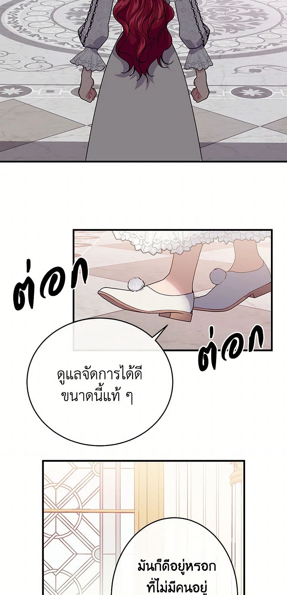 The Elegant Sea of Savagery page 10