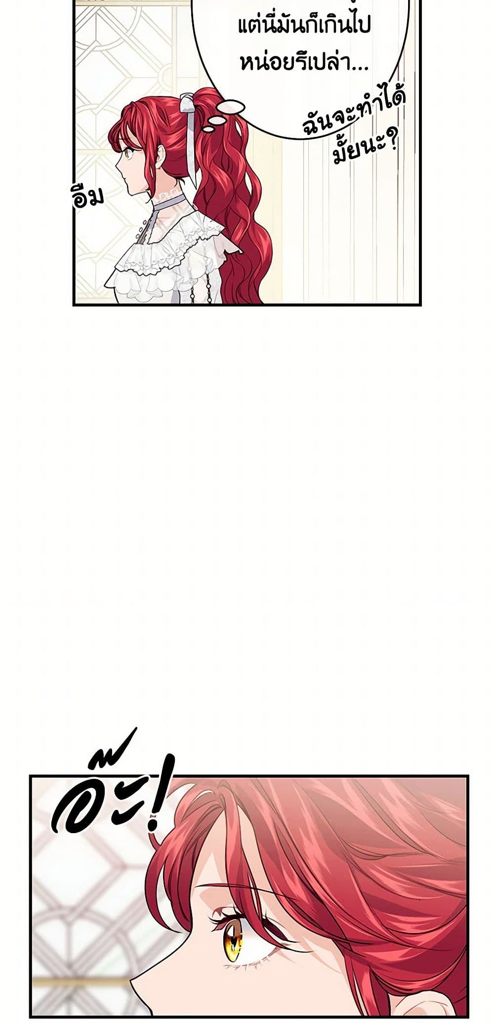 The Elegant Sea of Savagery page 11