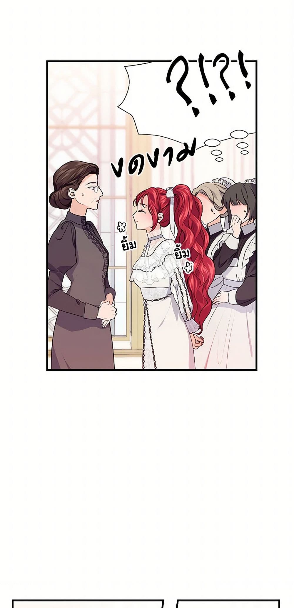 The Elegant Sea of Savagery page 15
