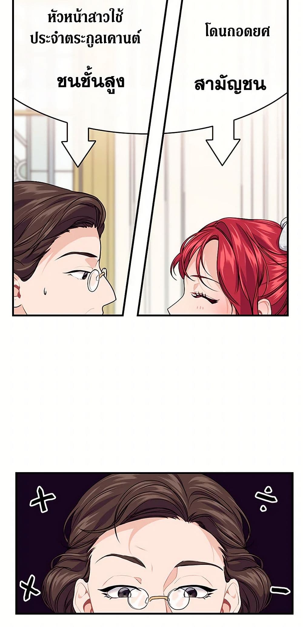 The Elegant Sea of Savagery page 16