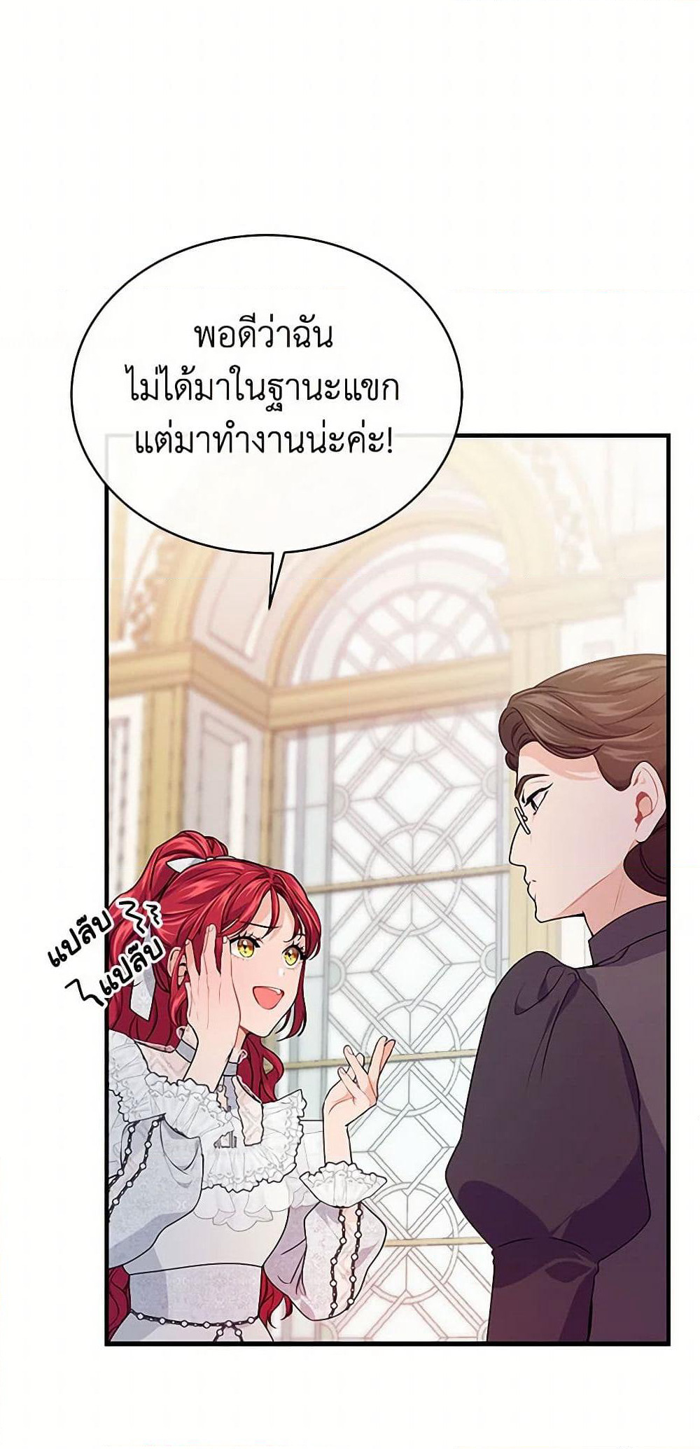 The Elegant Sea of Savagery page 19
