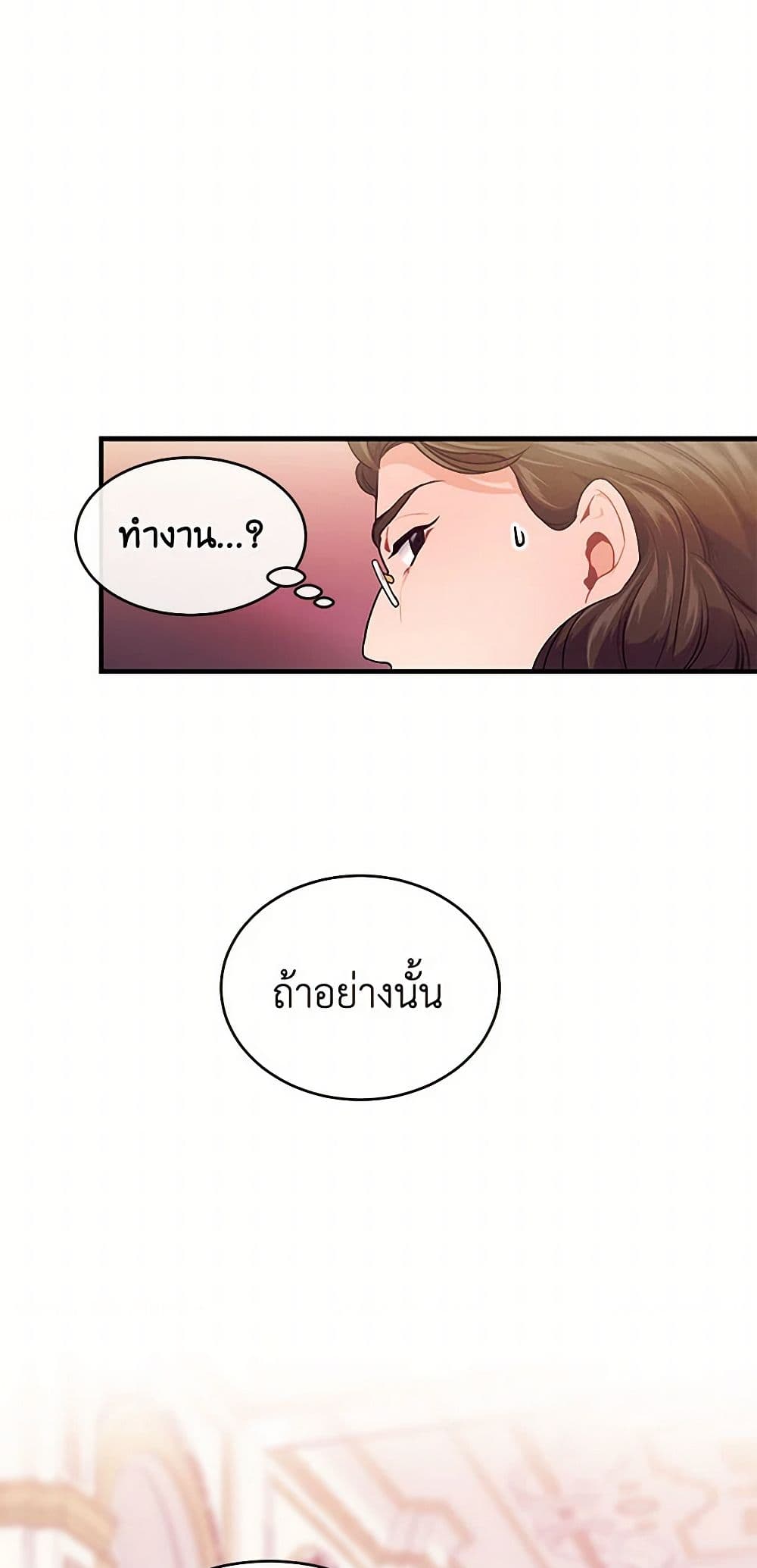 The Elegant Sea of Savagery page 20