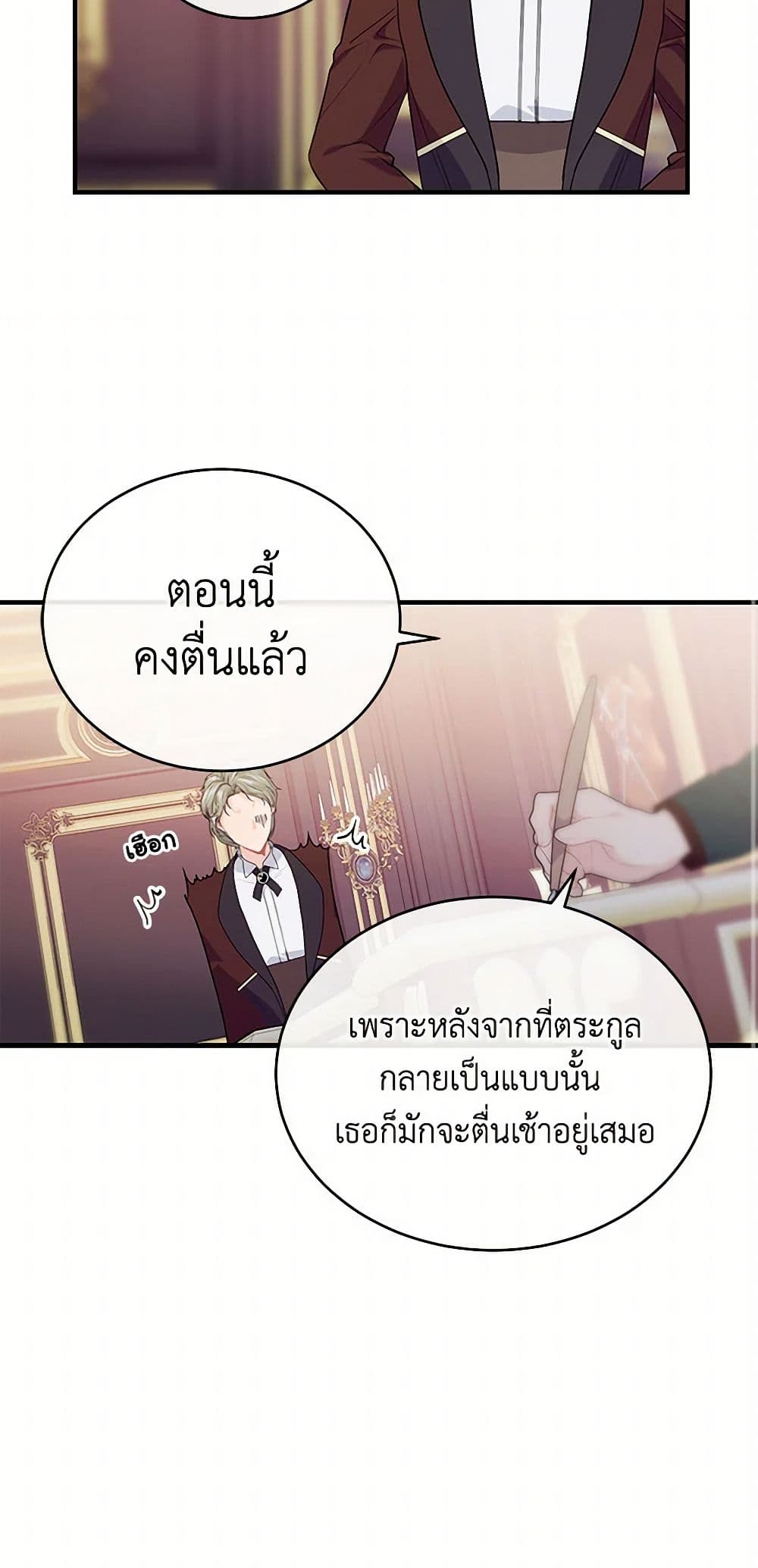 The Elegant Sea of Savagery page 25