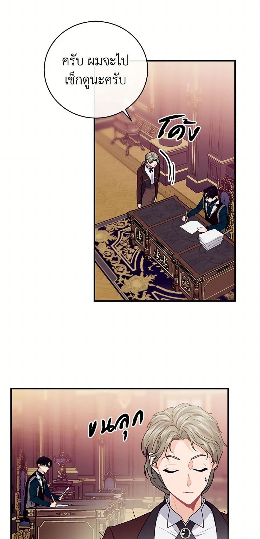 The Elegant Sea of Savagery page 26