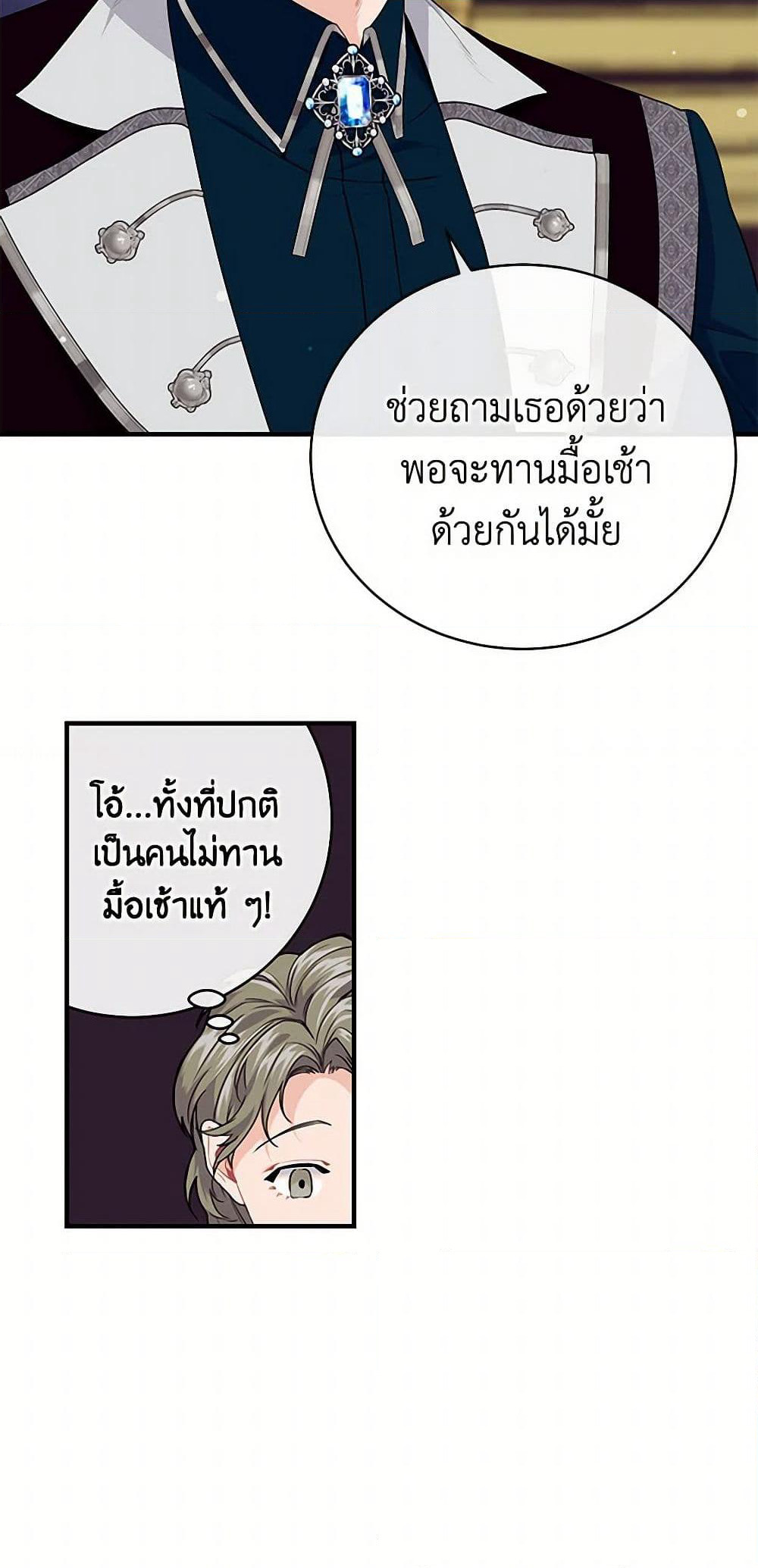 The Elegant Sea of Savagery page 28