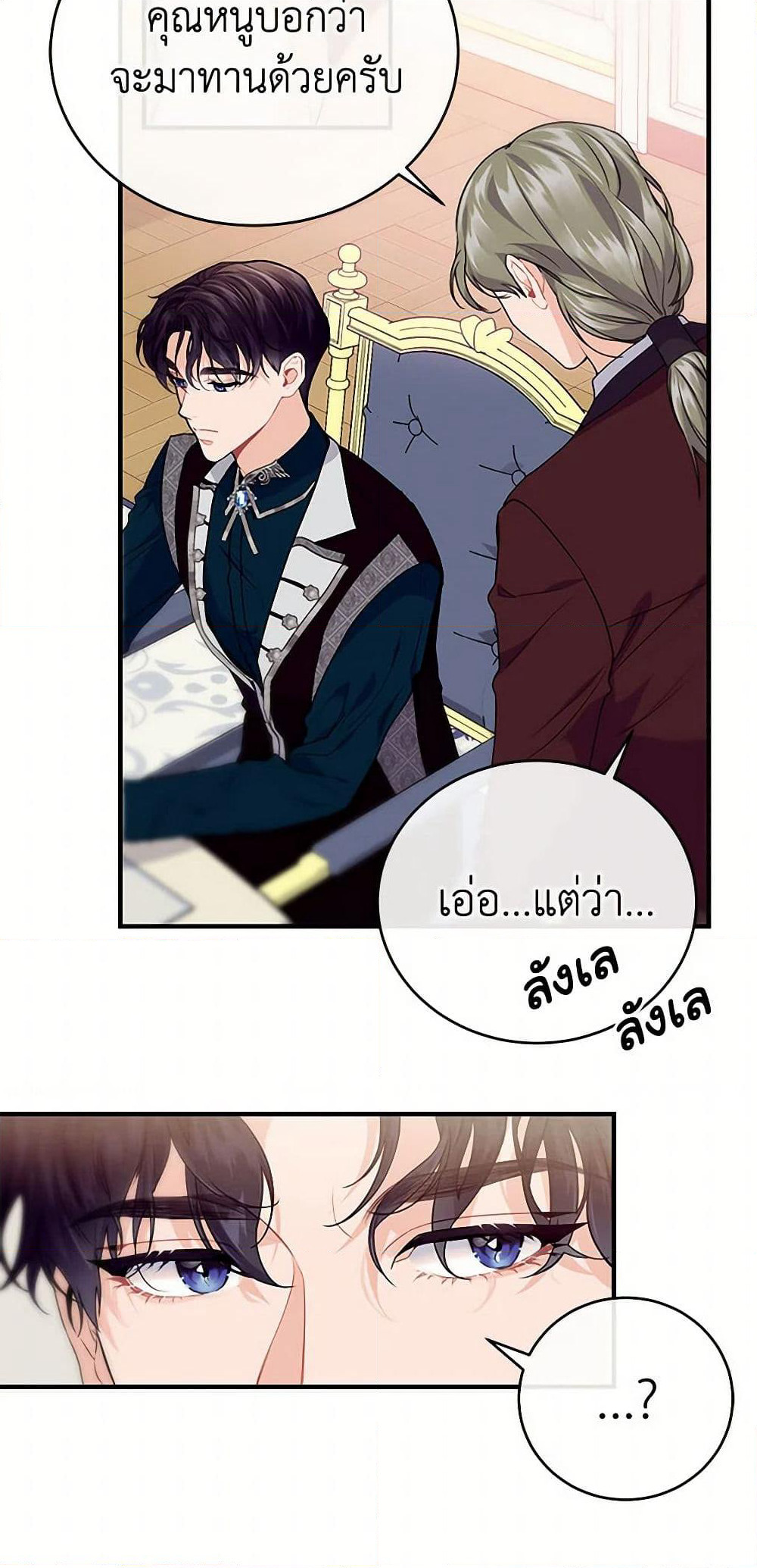 The Elegant Sea of Savagery page 32