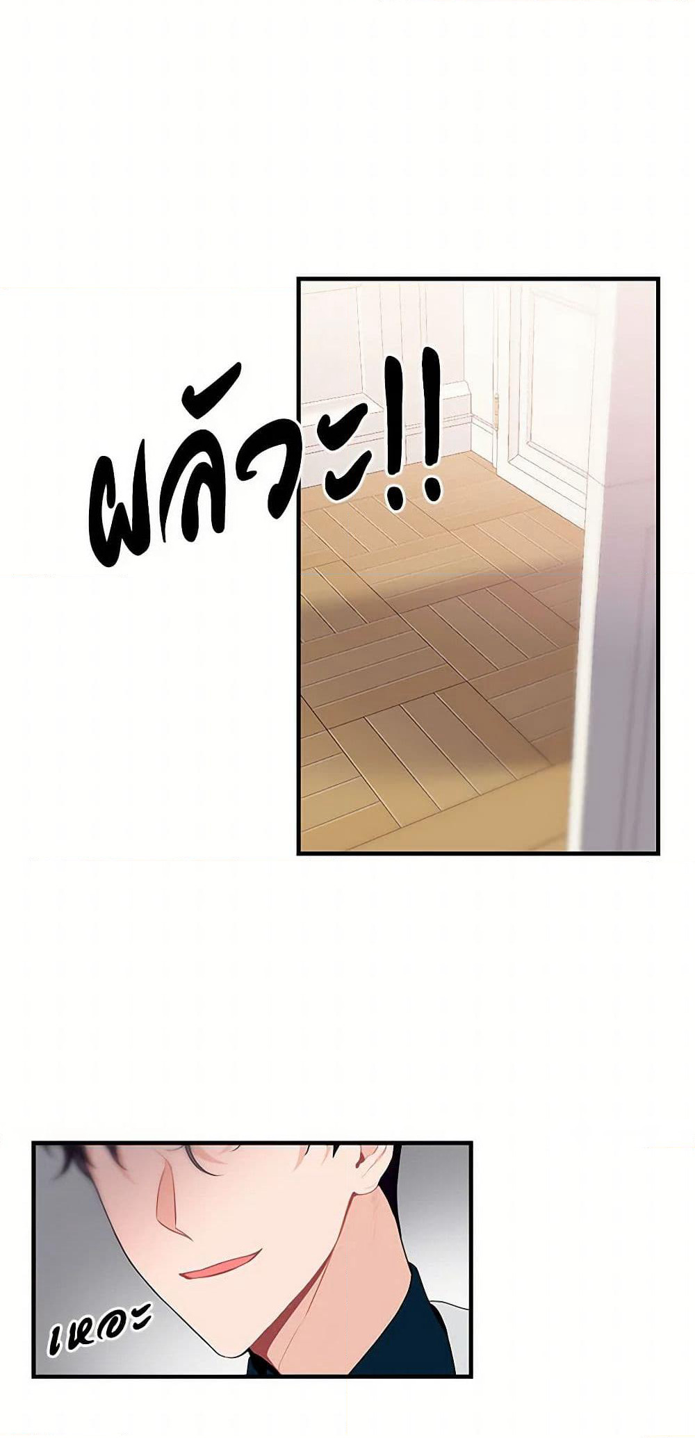 The Elegant Sea of Savagery page 33