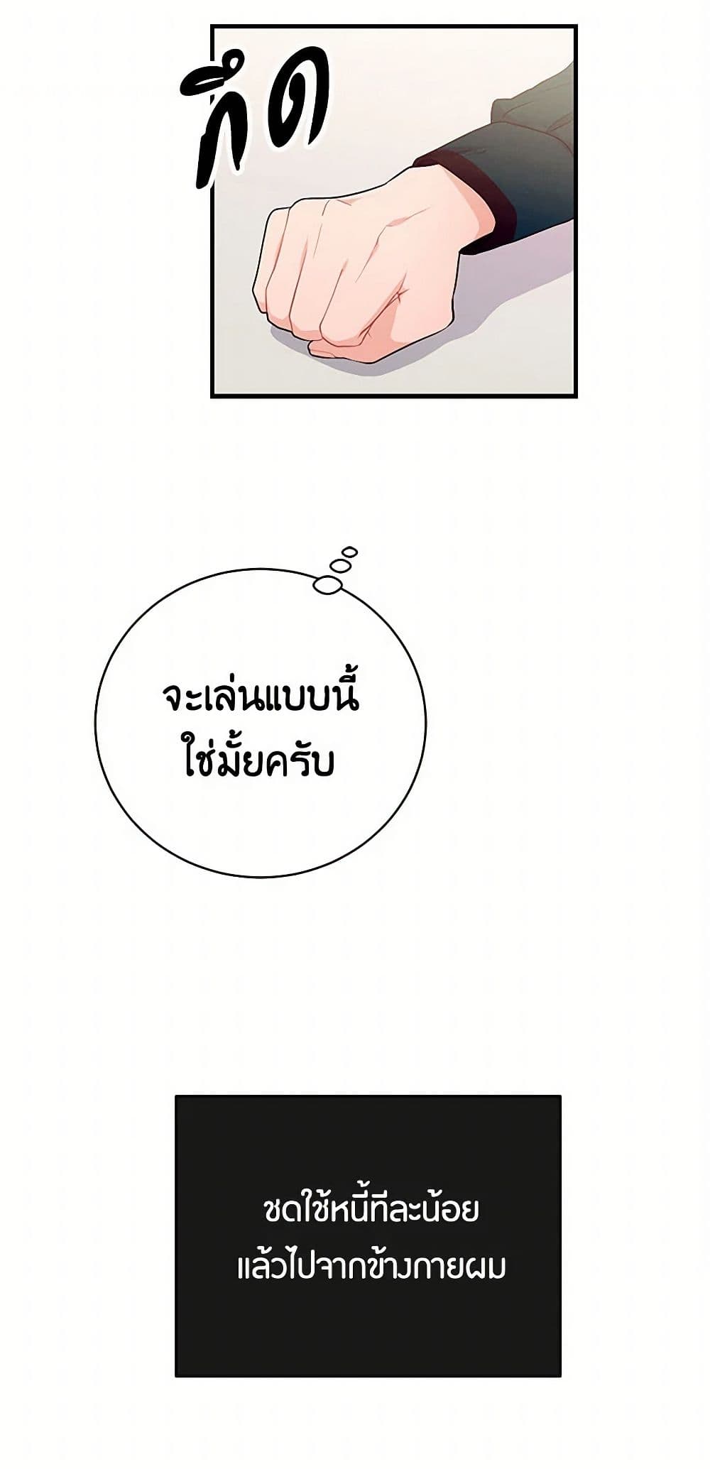 The Elegant Sea of Savagery page 37
