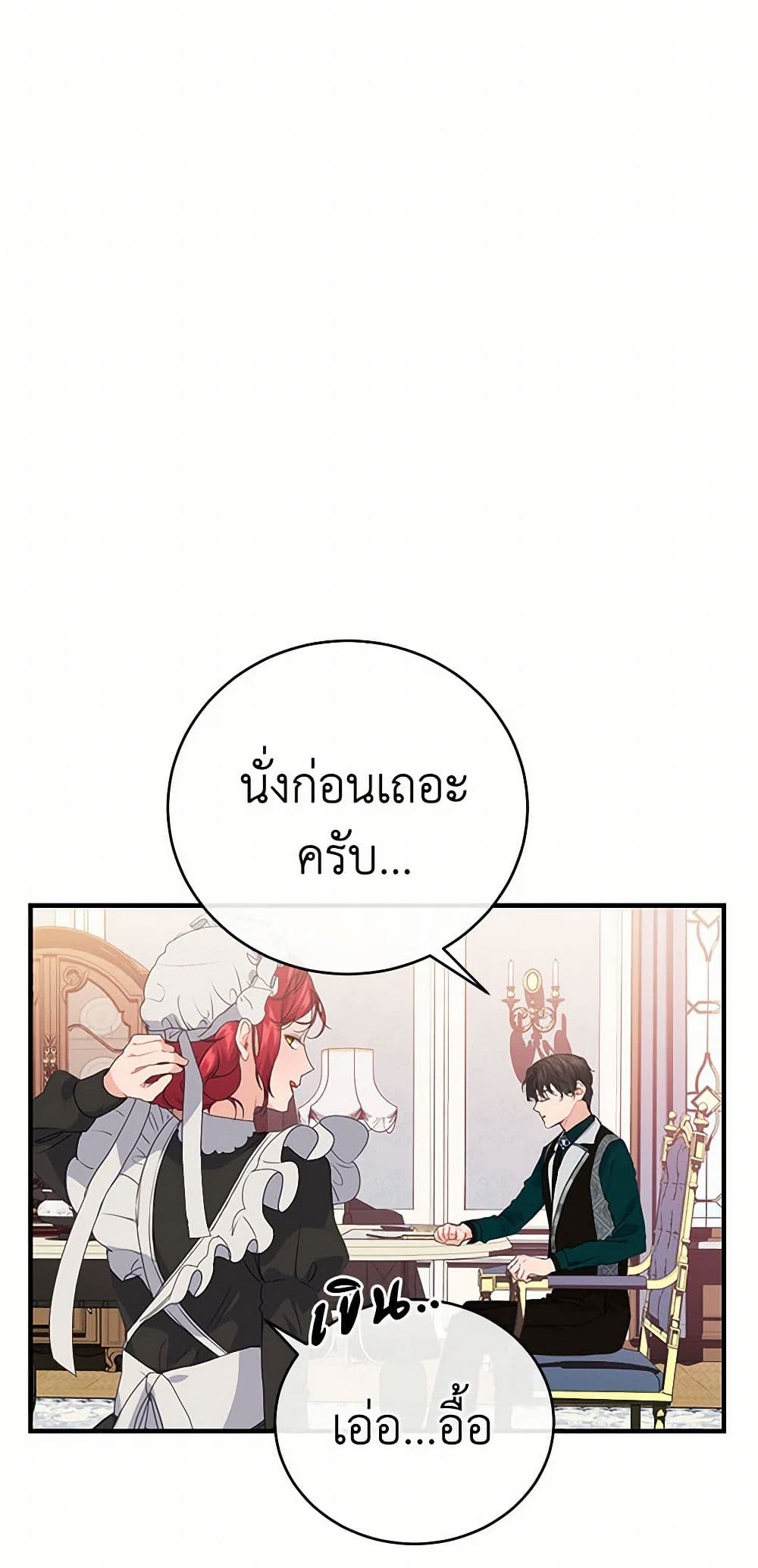 The Elegant Sea of Savagery page 38