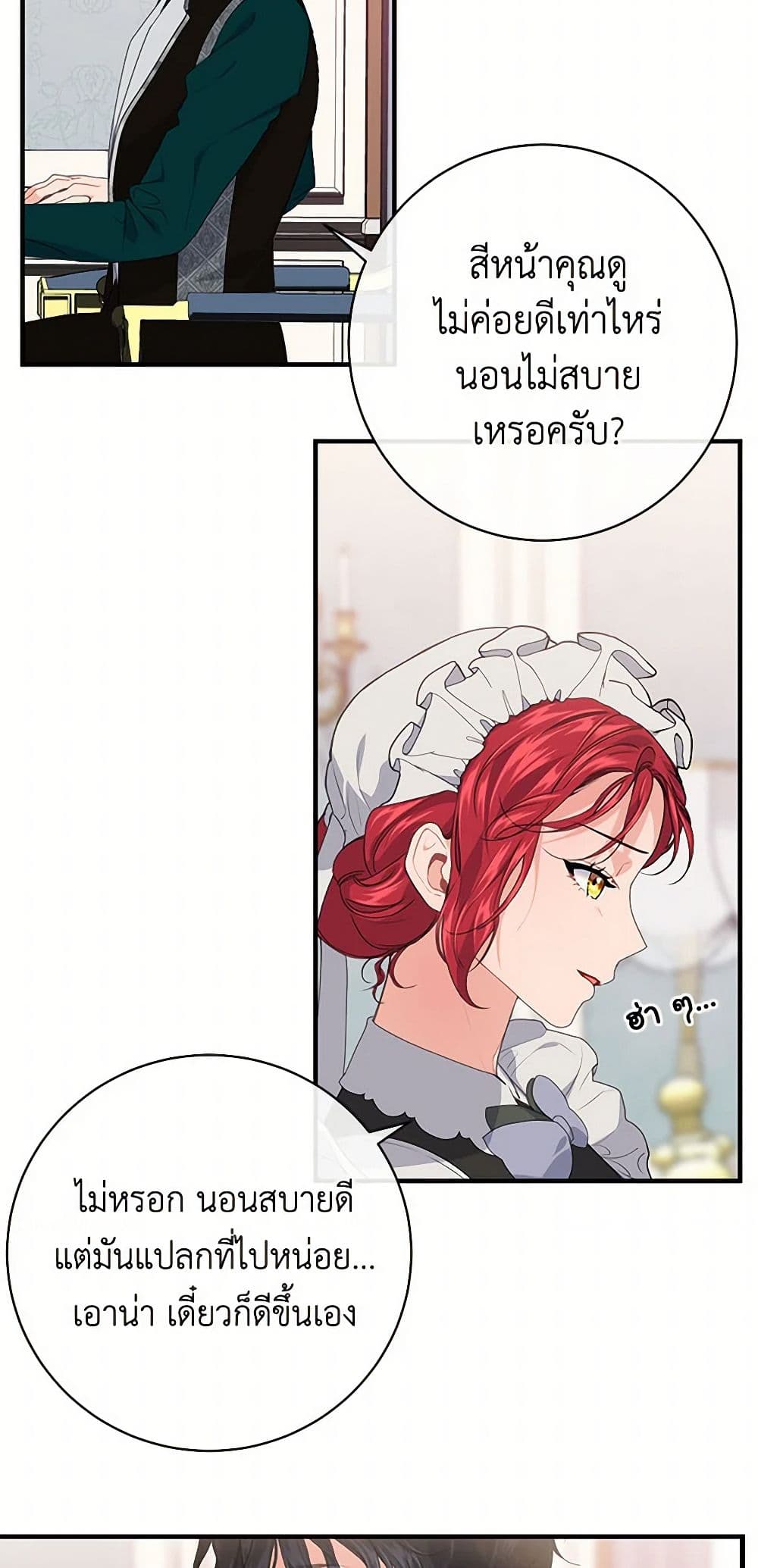 The Elegant Sea of Savagery page 40