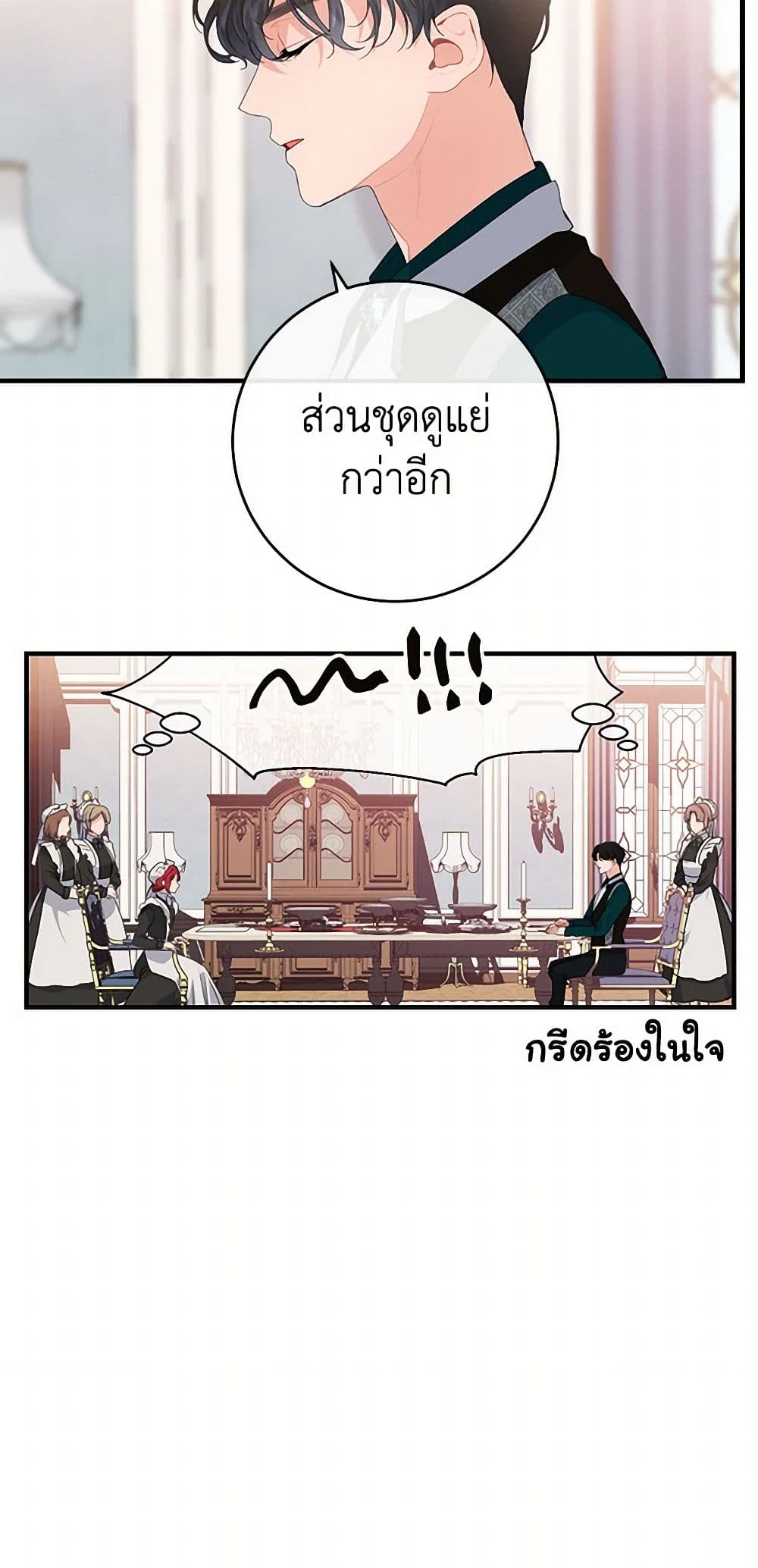 The Elegant Sea of Savagery page 41
