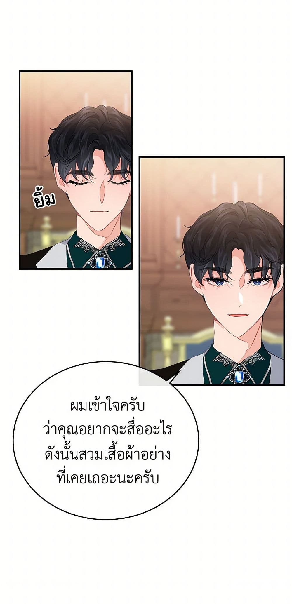 The Elegant Sea of Savagery page 42