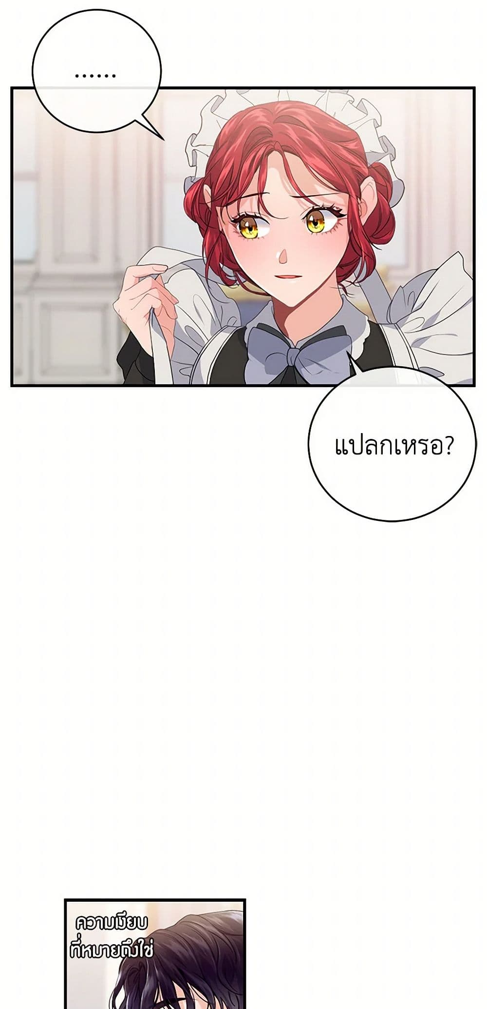 The Elegant Sea of Savagery page 43