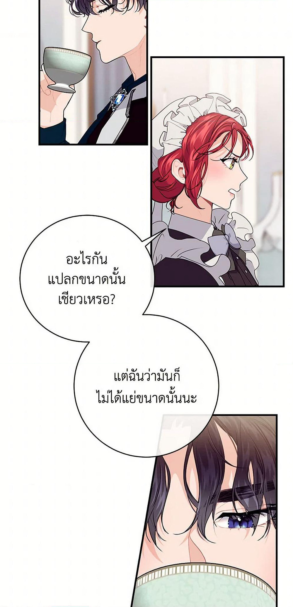 The Elegant Sea of Savagery page 44