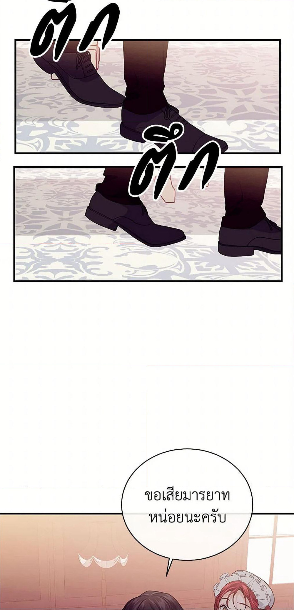 The Elegant Sea of Savagery page 48