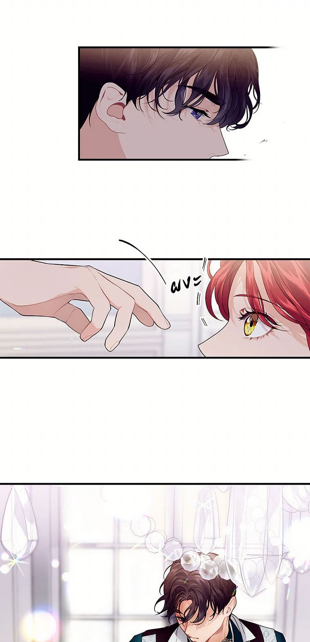 The Elegant Sea of Savagery page 50