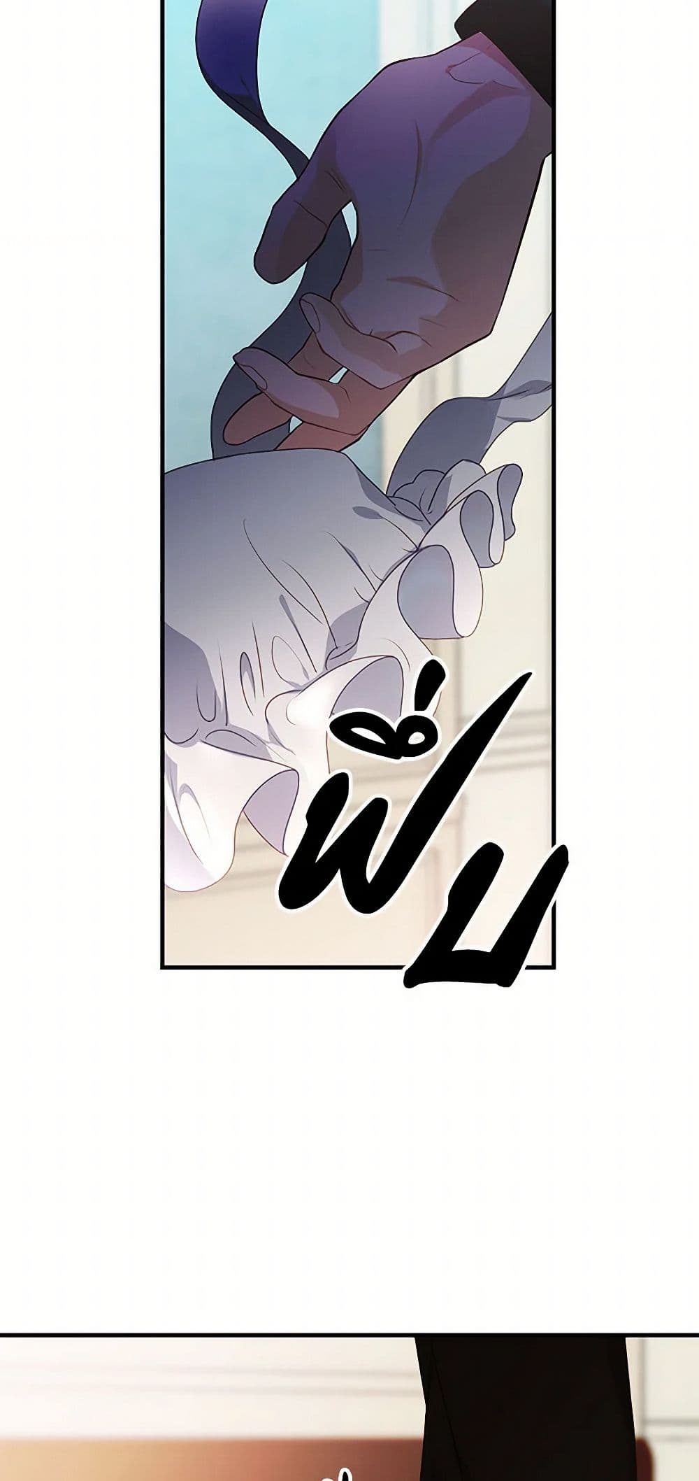 The Elegant Sea of Savagery page 4
