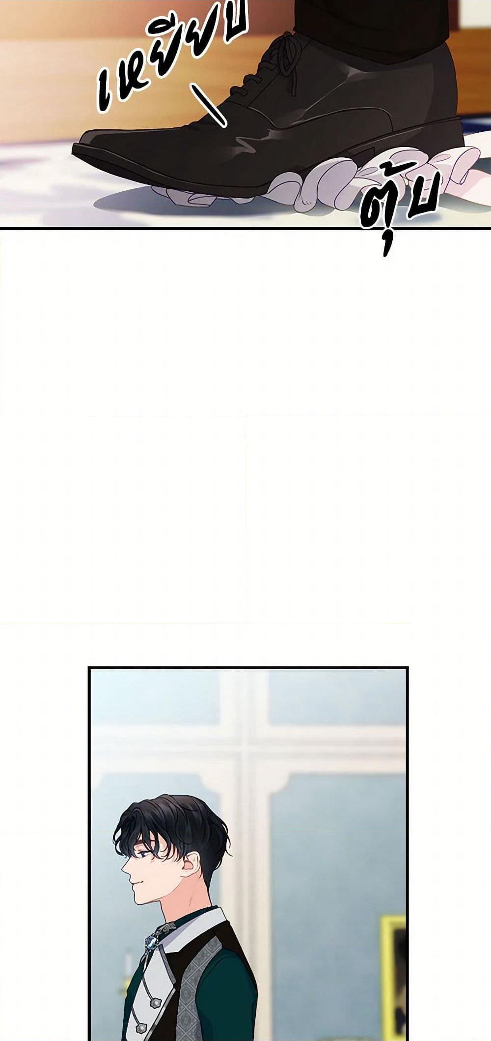 The Elegant Sea of Savagery page 5