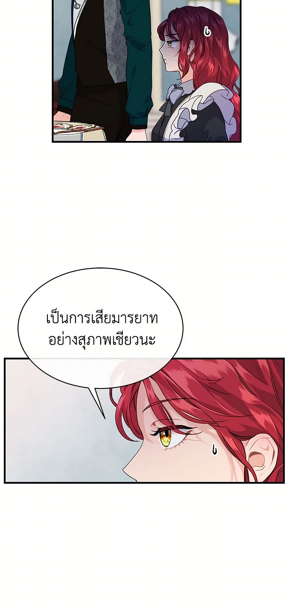The Elegant Sea of Savagery page 6
