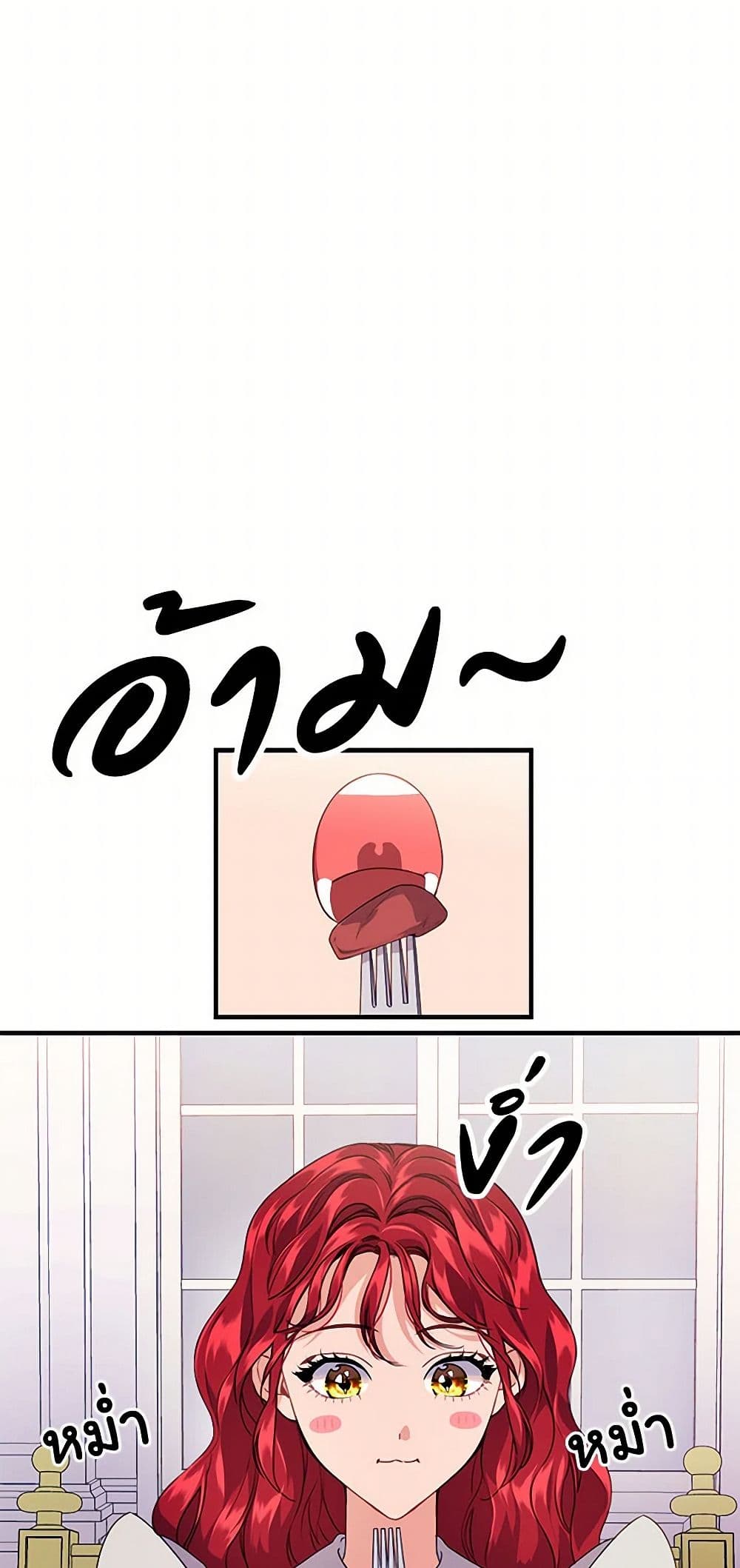 The Elegant Sea of Savagery page 9