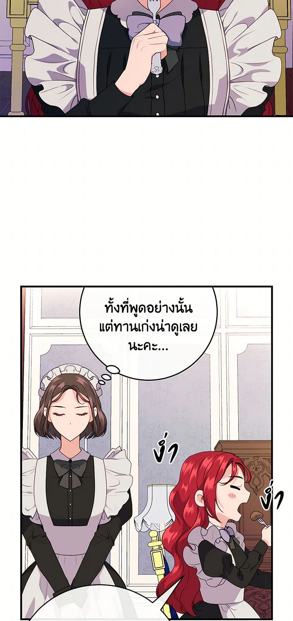 The Elegant Sea of Savagery page 10