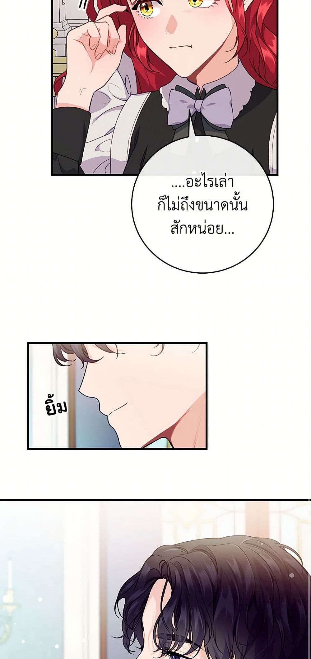 The Elegant Sea of Savagery page 13