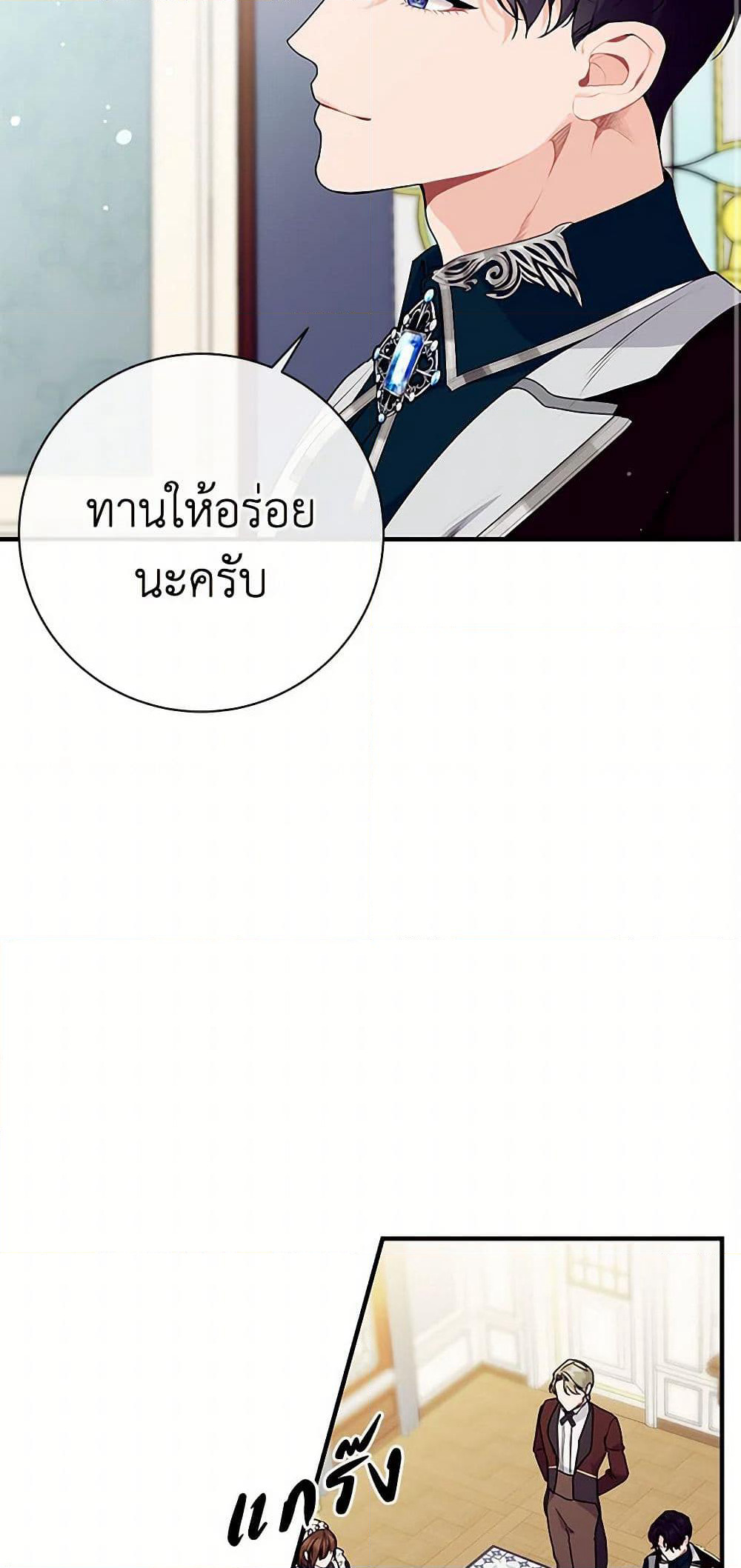 The Elegant Sea of Savagery page 14
