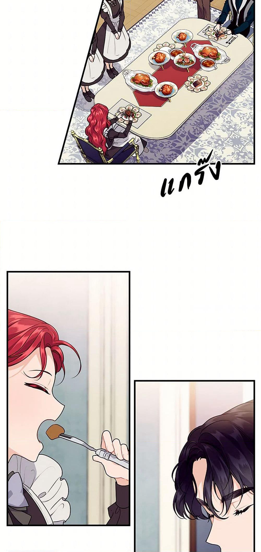 The Elegant Sea of Savagery page 15