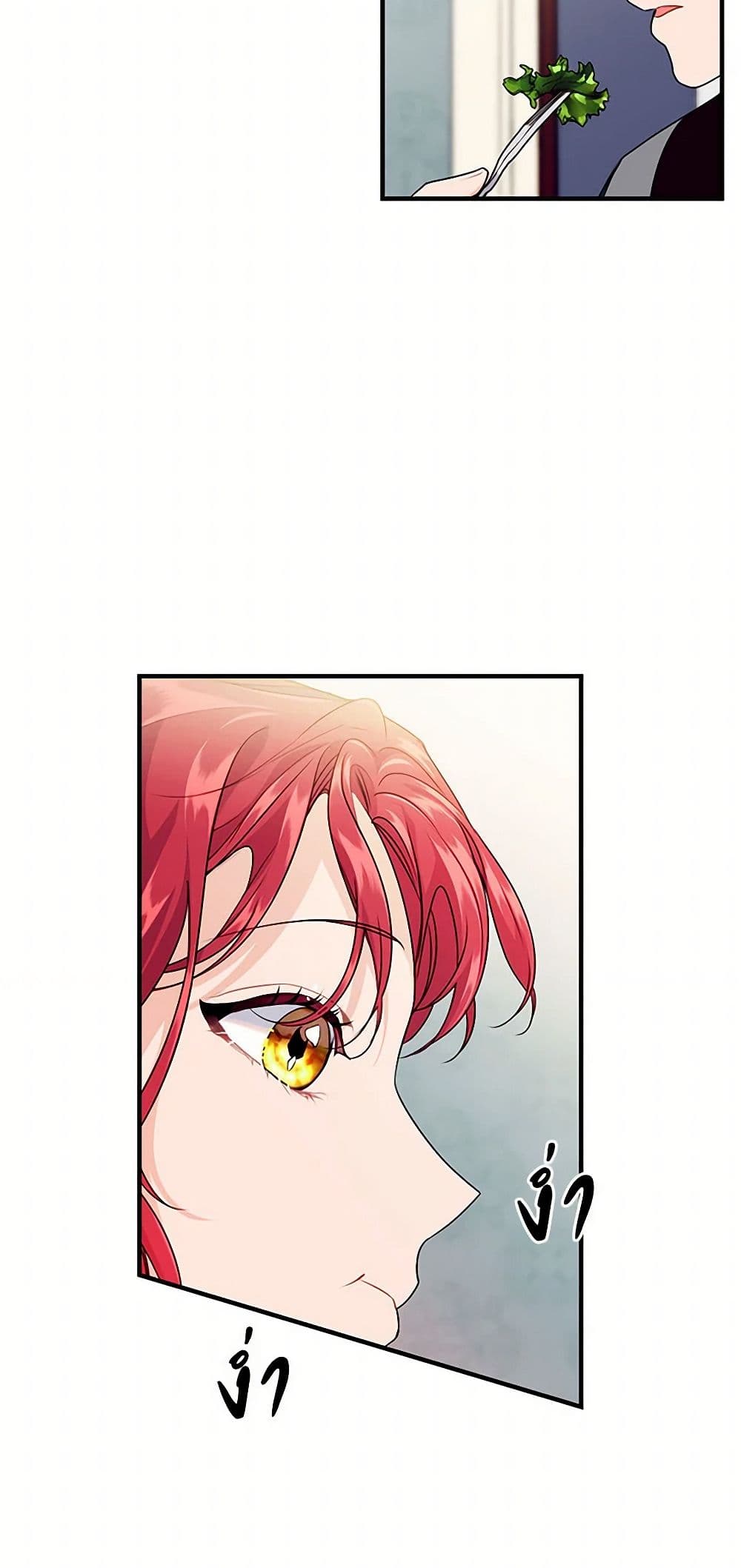 The Elegant Sea of Savagery page 16