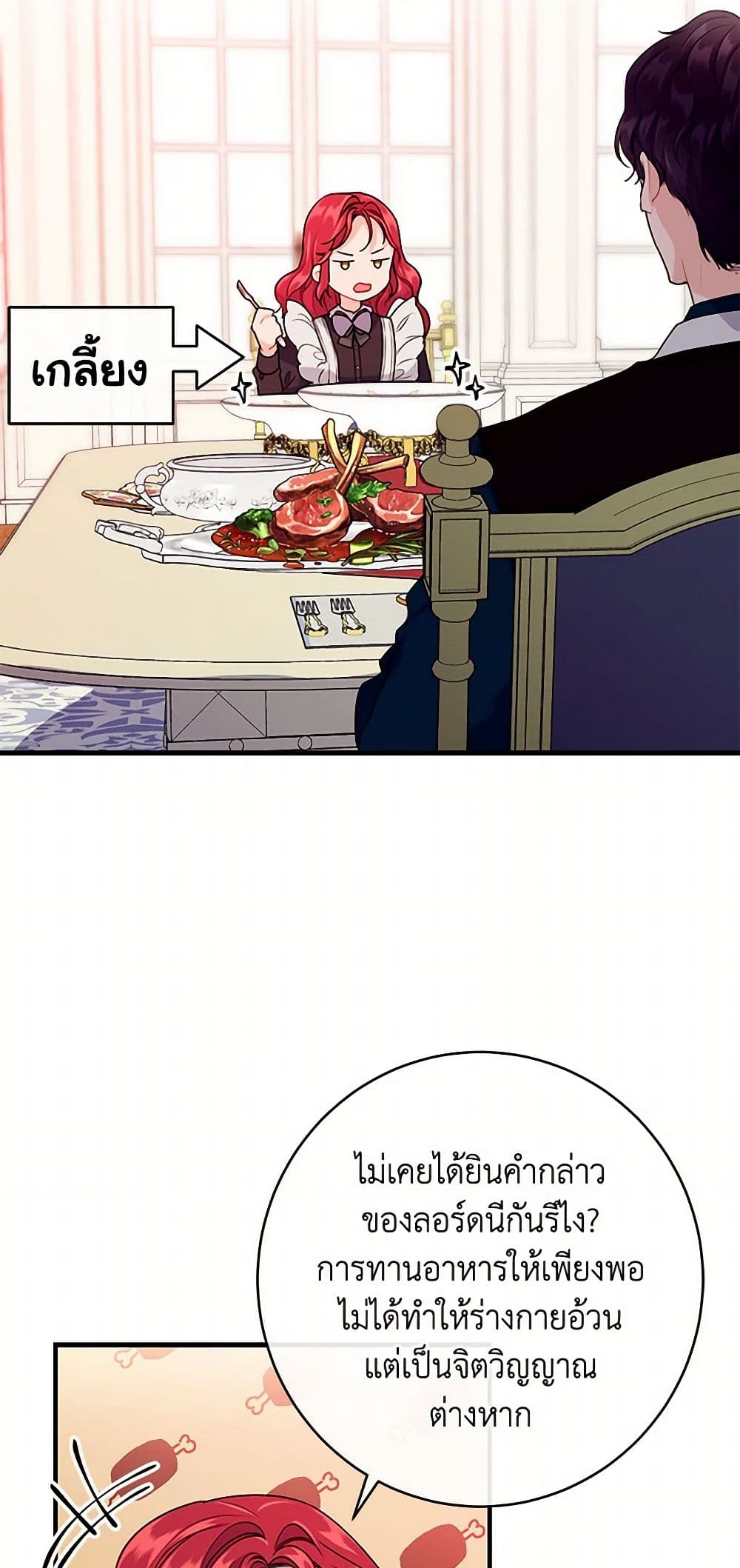 The Elegant Sea of Savagery page 18