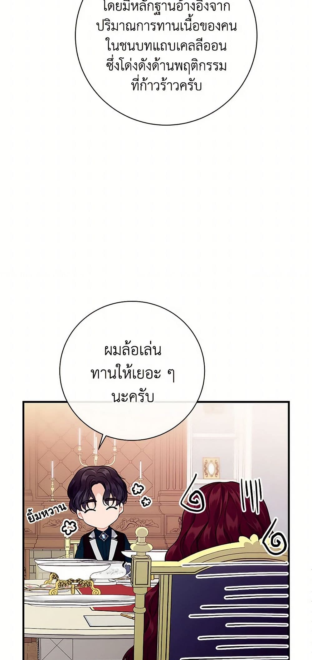 The Elegant Sea of Savagery page 20