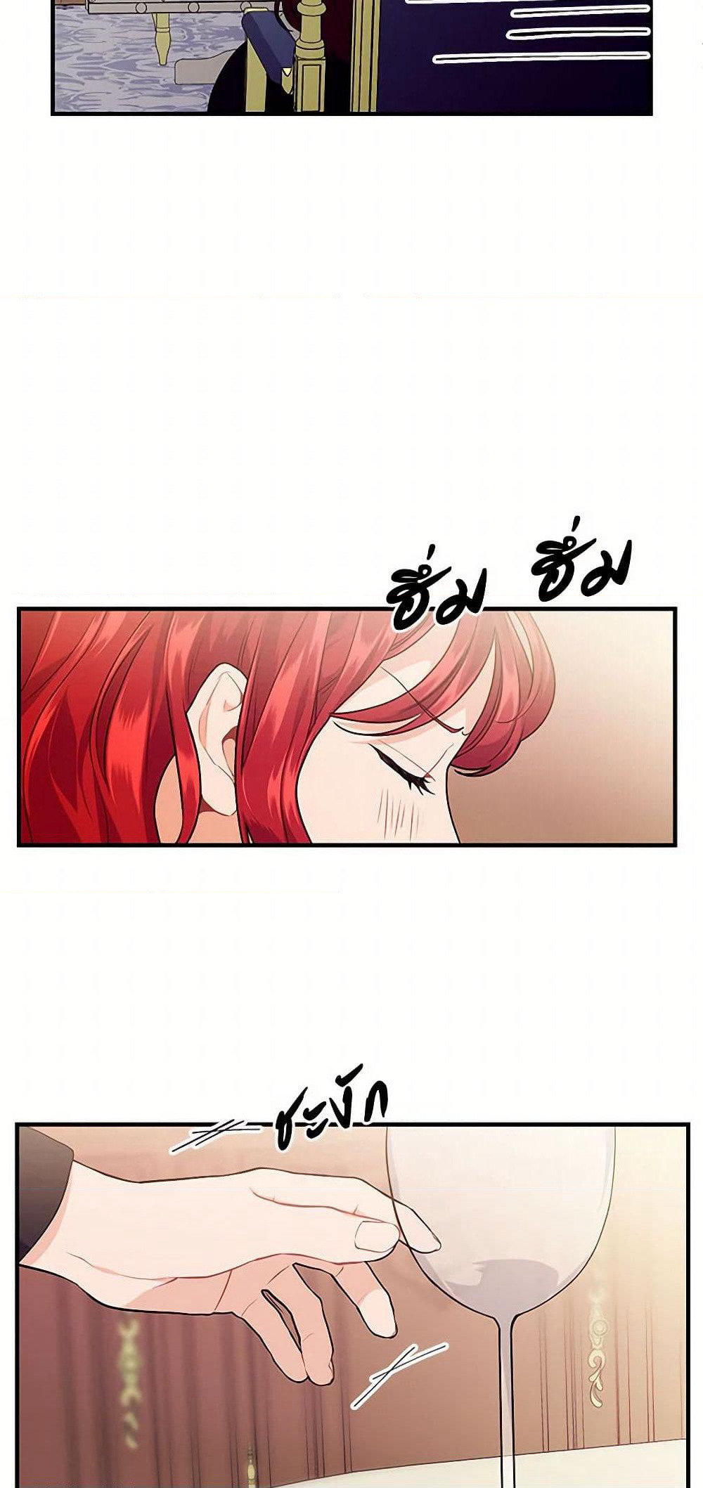 The Elegant Sea of Savagery page 21
